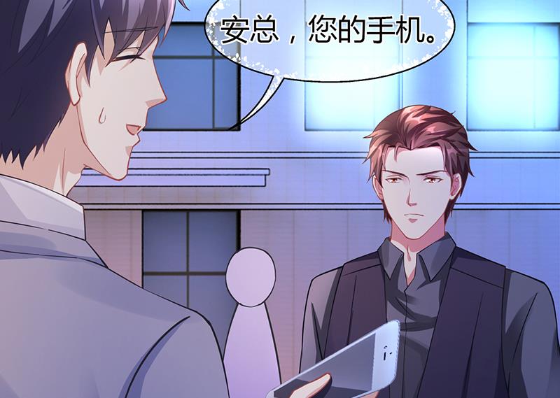 《名门独爱暖妻》第60话 安俊旭找人 第10页