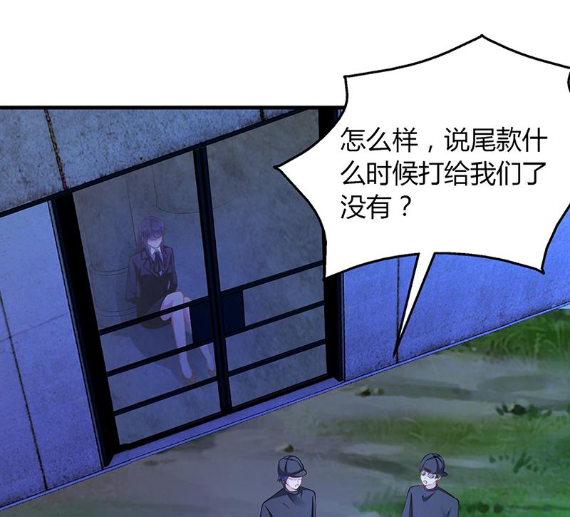 《名门独爱暖妻》第60话 安俊旭找人 第27页