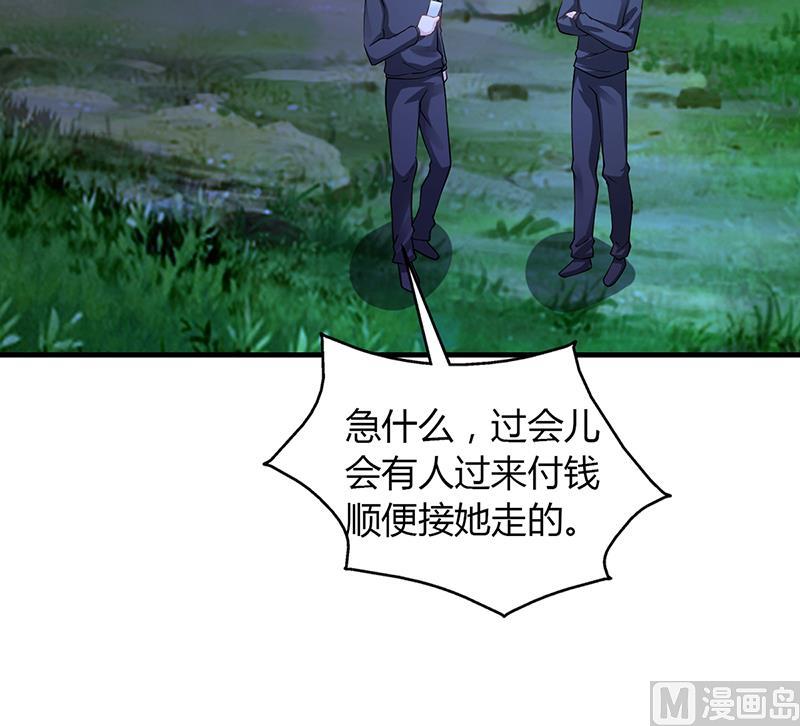《名门独爱暖妻》第60话 安俊旭找人 第28页