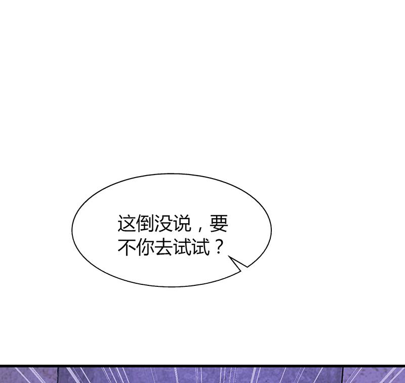 《名门独爱暖妻》第60话 安俊旭找人 第35页