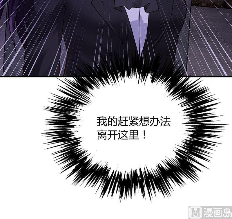 《名门独爱暖妻》第60话 安俊旭找人 第37页