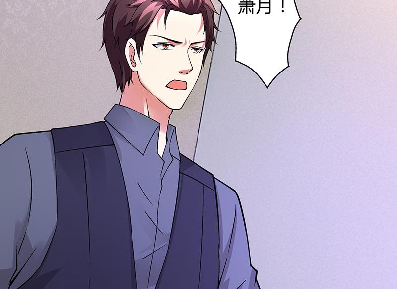 《名门独爱暖妻》第60话 安俊旭找人 第42页