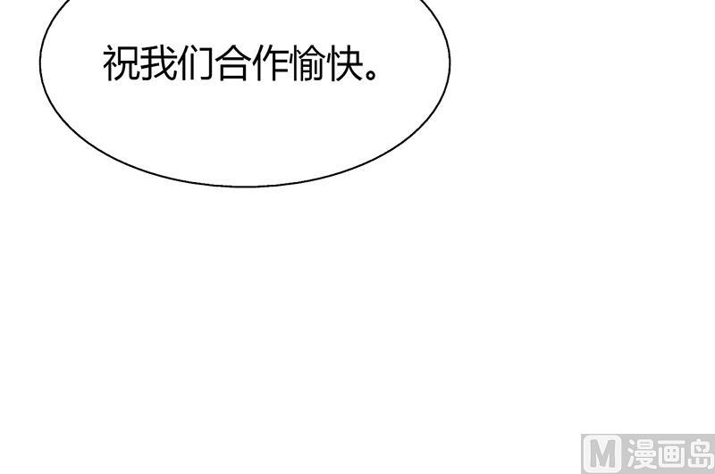 《名门独爱暖妻》第60话 安俊旭找人 第5页