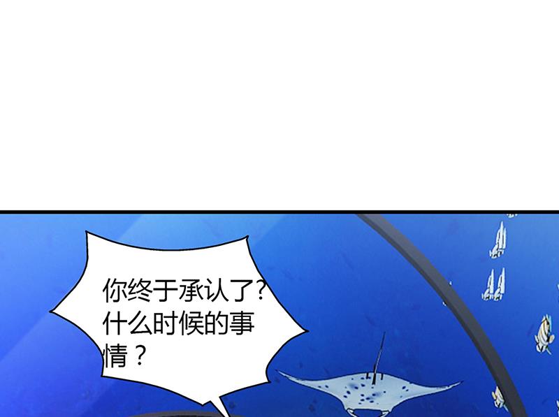 《名门独爱暖妻》第58话 放手 第12页