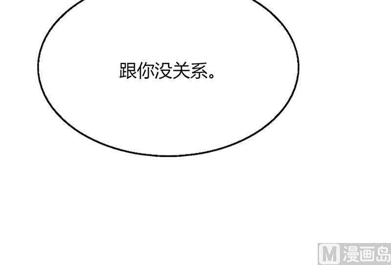 《名门独爱暖妻》第58话 放手 第17页