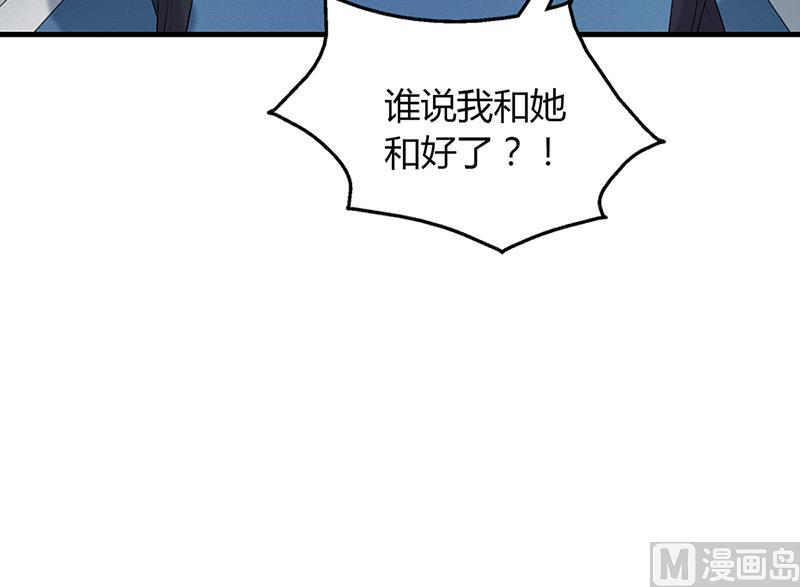 《名门独爱暖妻》第58话 放手 第20页