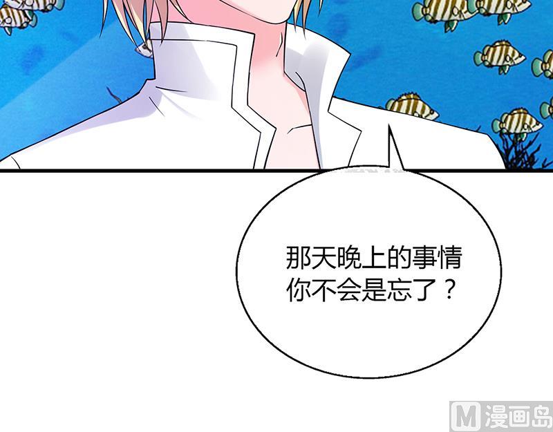 《名门独爱暖妻》第58话 放手 第23页