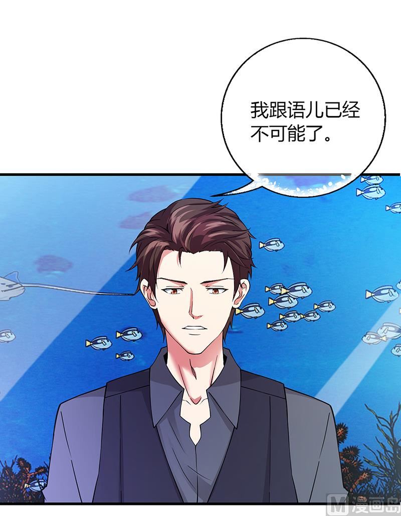 《名门独爱暖妻》第58话 放手 第25页