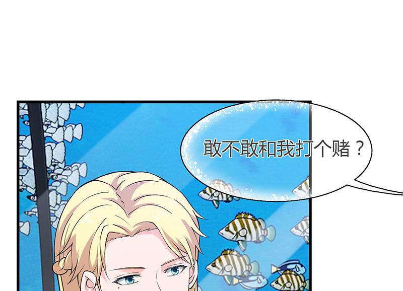 《名门独爱暖妻》第58话 放手 第29页