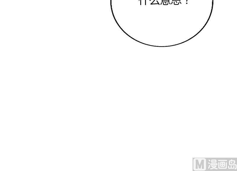 《名门独爱暖妻》第58话 放手 第31页