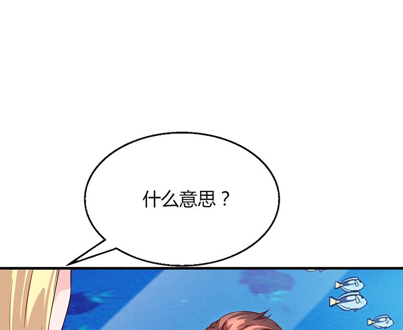 《名门独爱暖妻》第58话 放手 第32页