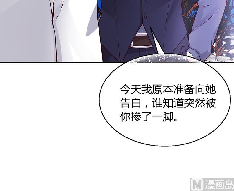 《名门独爱暖妻》第58话 放手 第34页