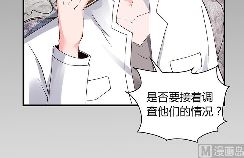 《名门独爱暖妻》第58话 放手 第41页