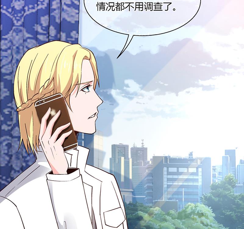 《名门独爱暖妻》第58话 放手 第46页