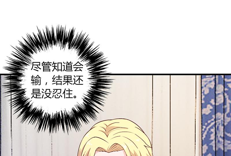 《名门独爱暖妻》第58话 放手 第48页
