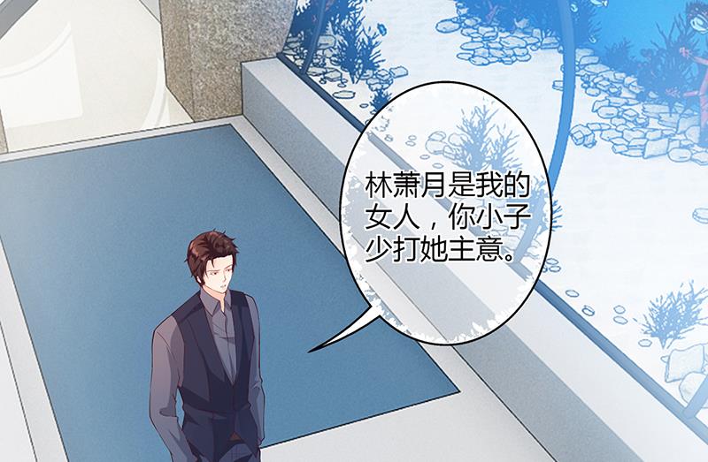 《名门独爱暖妻》第58话 放手 第9页