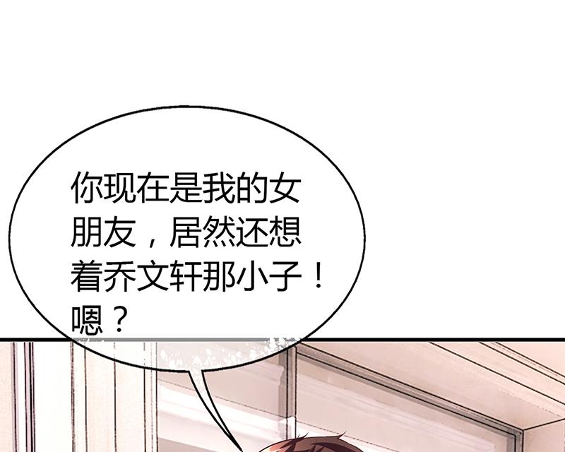 《名门独爱暖妻》第59话 萧月出事了 第14页