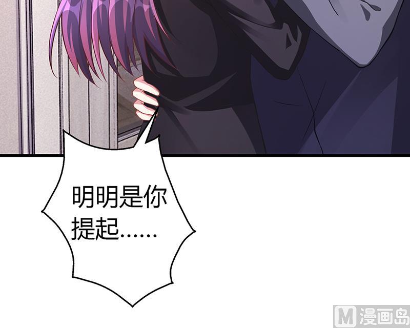 《名门独爱暖妻》第59话 萧月出事了 第16页