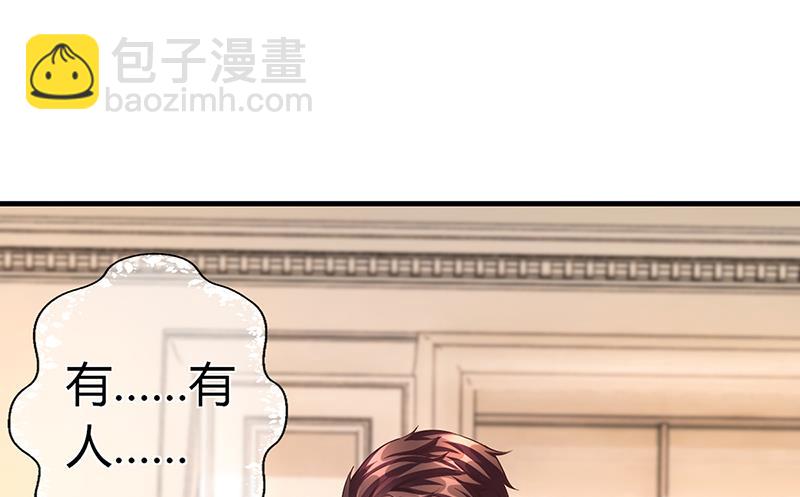 《名门独爱暖妻》第59话 萧月出事了 第19页