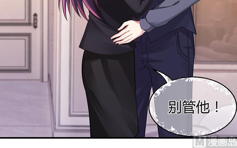 《名门独爱暖妻》第59话 萧月出事了 第21页