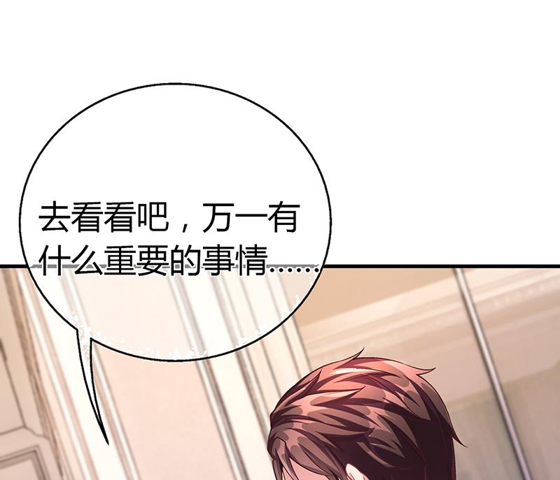《名门独爱暖妻》第59话 萧月出事了 第22页
