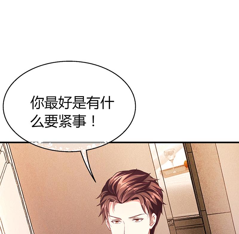 《名门独爱暖妻》第59话 萧月出事了 第25页