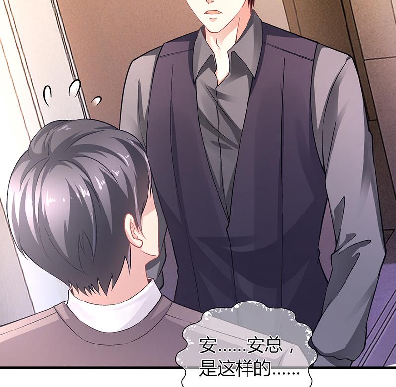 《名门独爱暖妻》第59话 萧月出事了 第26页