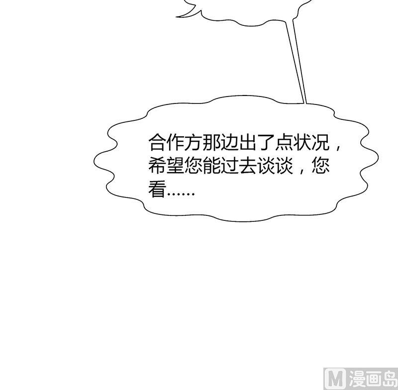 《名门独爱暖妻》第59话 萧月出事了 第27页