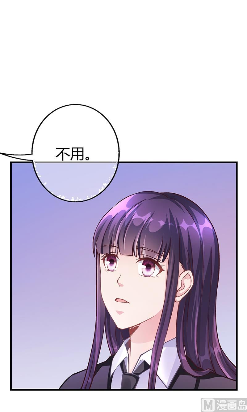 《名门独爱暖妻》第59话 萧月出事了 第31页