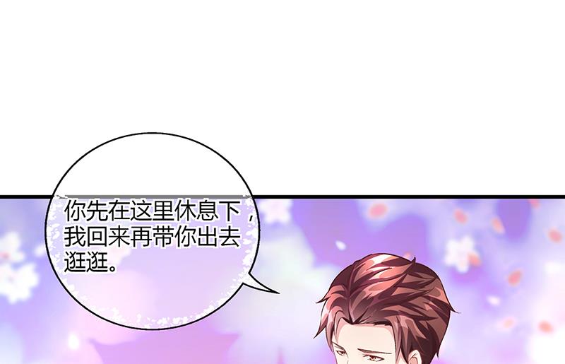 《名门独爱暖妻》第59话 萧月出事了 第32页