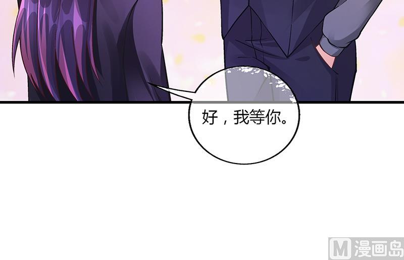 《名门独爱暖妻》第59话 萧月出事了 第34页