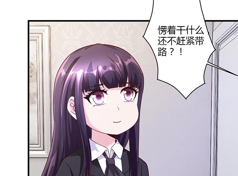 《名门独爱暖妻》第59话 萧月出事了 第36页