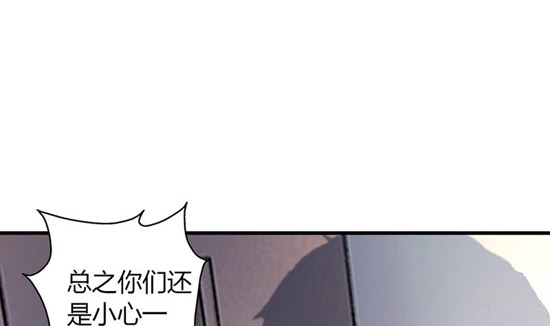 《名门独爱暖妻》第59话 萧月出事了 第47页