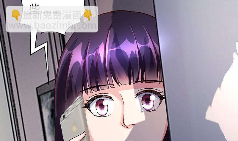 《名门独爱暖妻》第59话 萧月出事了 第48页
