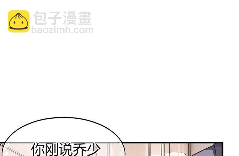 《名门独爱暖妻》第59话 萧月出事了 第5页