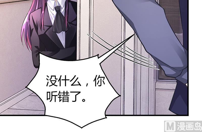 《名门独爱暖妻》第59话 萧月出事了 第7页