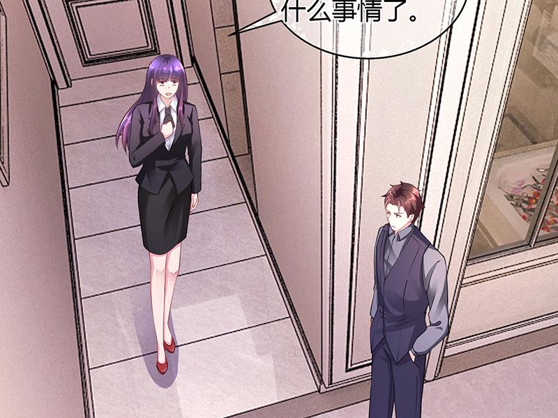 《名门独爱暖妻》第59话 萧月出事了 第9页