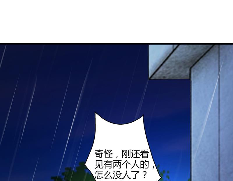 《名门独爱暖妻》第61话 萧月逃跑 第14页