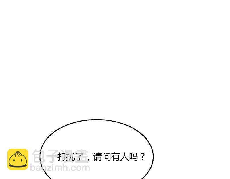 《名门独爱暖妻》第61话 萧月逃跑 第17页