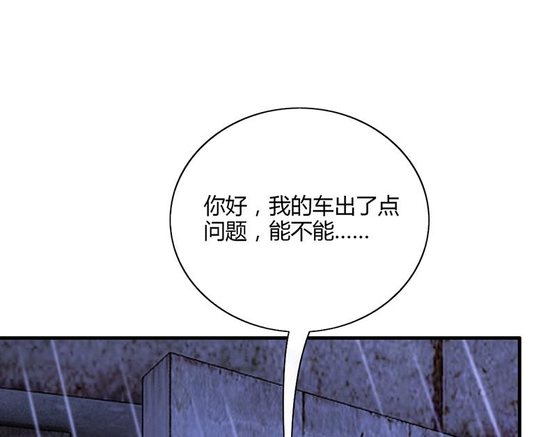 《名门独爱暖妻》第61话 萧月逃跑 第20页