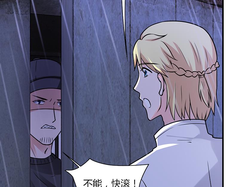 《名门独爱暖妻》第61话 萧月逃跑 第21页