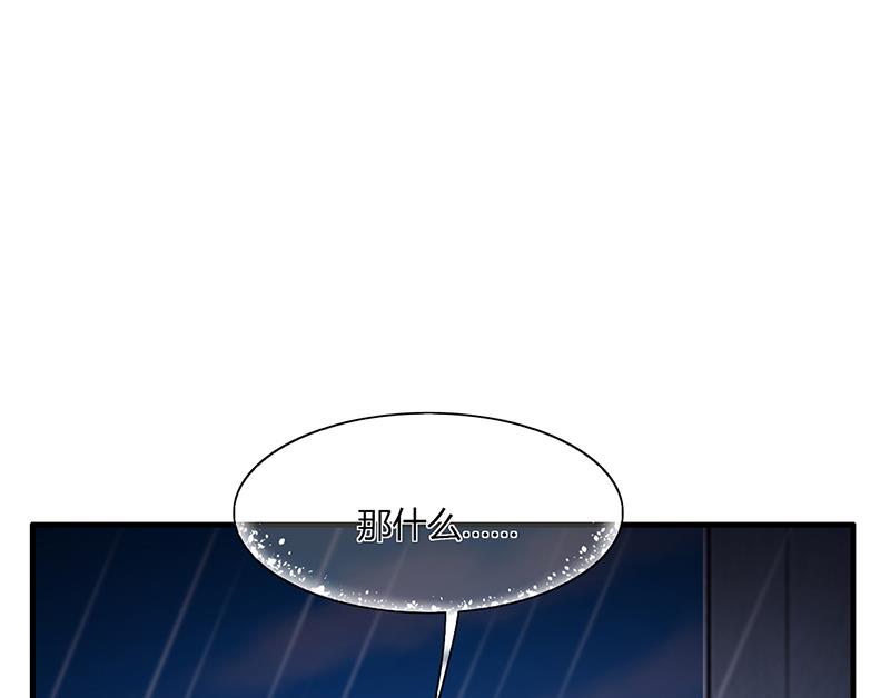 《名门独爱暖妻》第61话 萧月逃跑 第23页