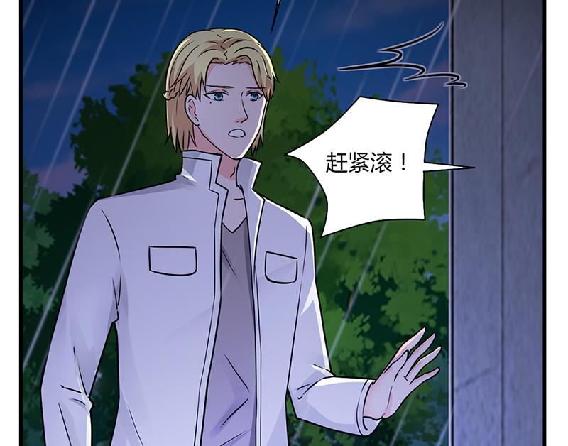 《名门独爱暖妻》第61话 萧月逃跑 第24页