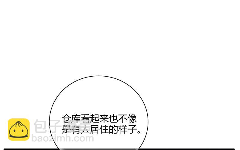 《名门独爱暖妻》第61话 萧月逃跑 第29页