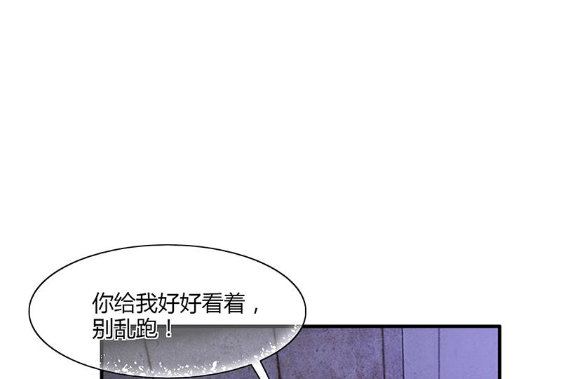 《名门独爱暖妻》第61话 萧月逃跑 第2页