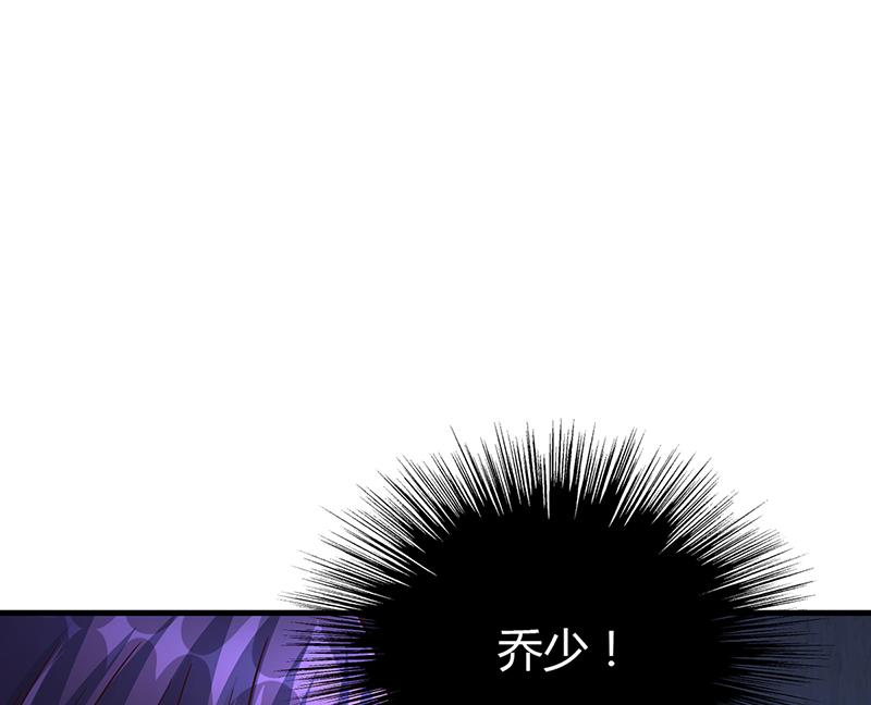 《名门独爱暖妻》第61话 萧月逃跑 第45页