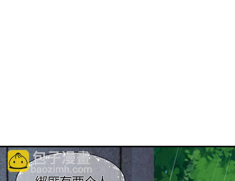 《名门独爱暖妻》第61话 萧月逃跑 第48页