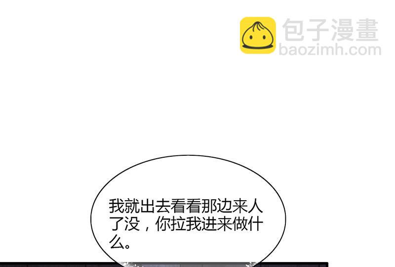 《名门独爱暖妻》第61话 萧月逃跑 第5页