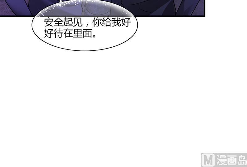 《名门独爱暖妻》第61话 萧月逃跑 第7页