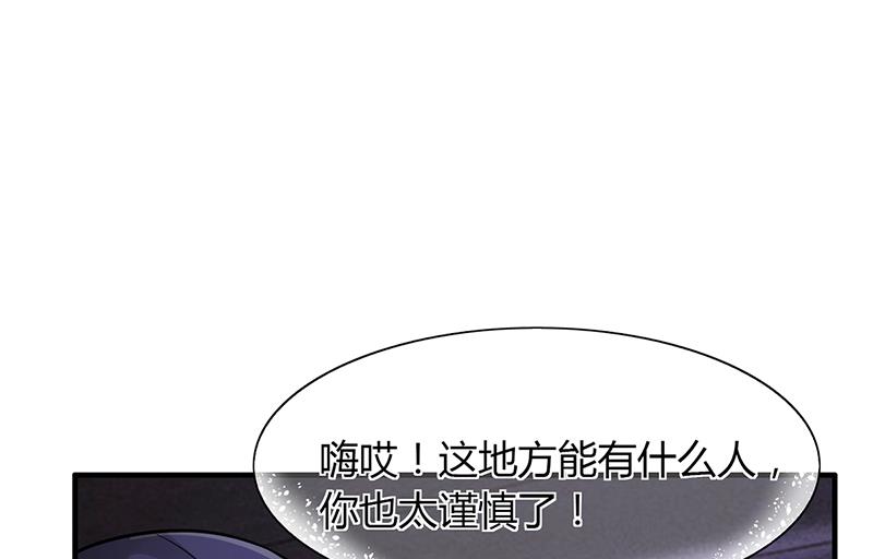 《名门独爱暖妻》第61话 萧月逃跑 第8页